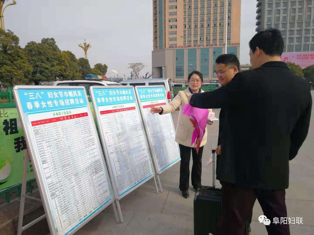 我们的节日|倾情礼赞新中国巾帼建功新时代——阜阳市各级妇联组织举办多彩活动纪念“三八”国际妇女节109周年（六）