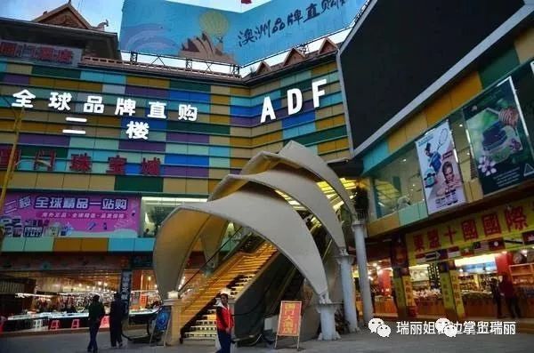 云南瑞丽姐告免税商品,瑞丽姐告免税购物节