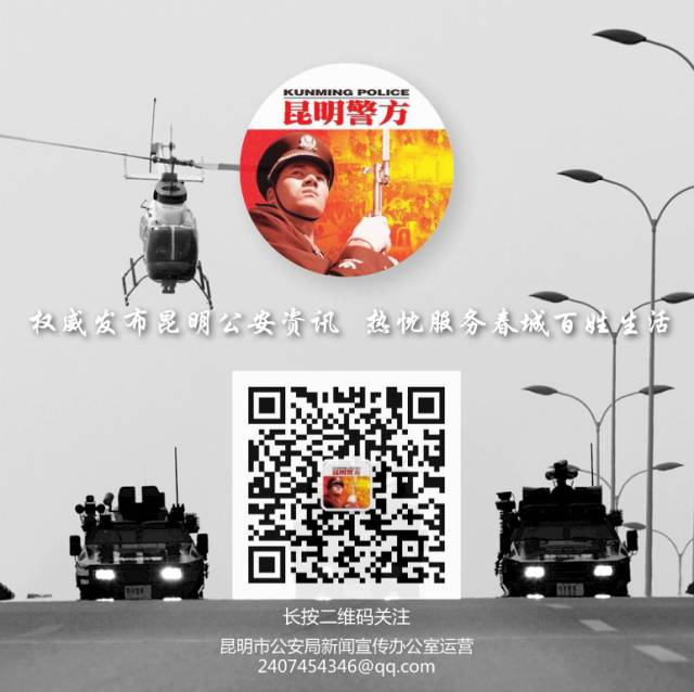 昆明市西山区金碧路派出所,昆明市公安局西山分局