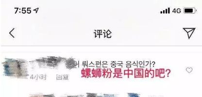 韩国为螺蛳粉申请非遗,螺蛳粉有没有被韩国申遗