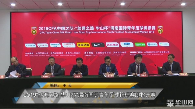 2024渭南青少年足球锦标赛,渭南国际青年足球锦标赛直播