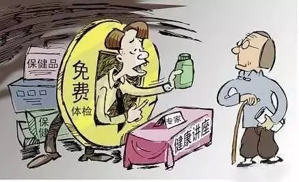 诈骗四大神医,神医骗老人钱财案例