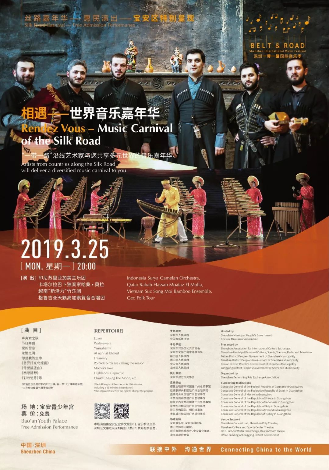 “一带一路”国际音乐季开幕，顶级乐团优惠票价看这里