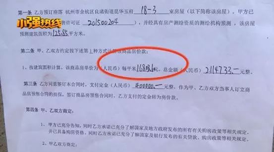 看清这个楼盘，付了房款可能拿不到房子