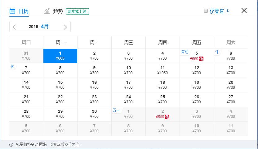 通辽机场最新航班时刻表,通辽机场航班时刻表