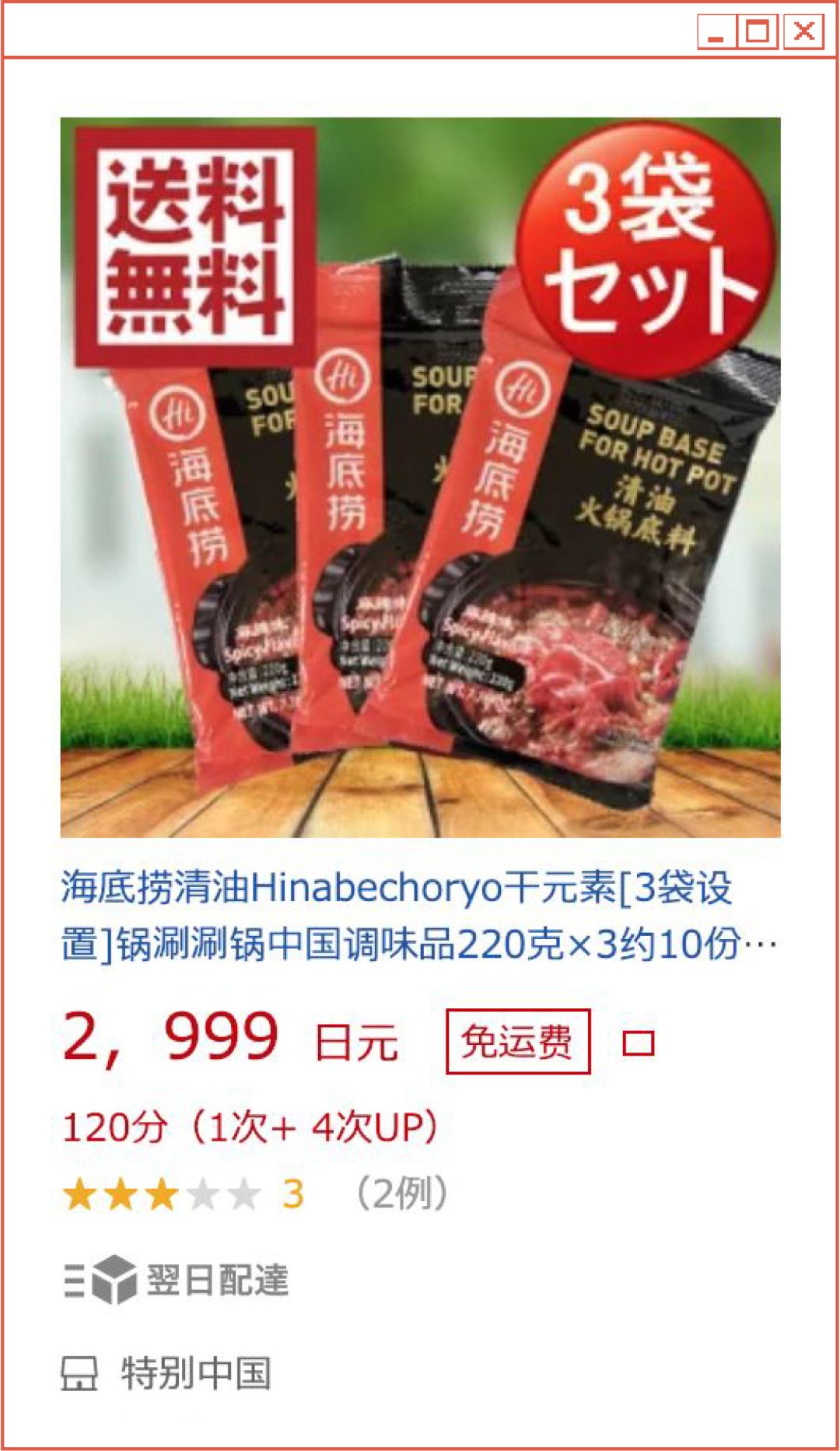 外贸爆单产品大全,外贸超强尾货