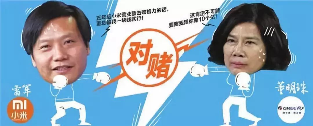 【前沿】格力小米10亿赌局赌注开奖100台小米9有你吗