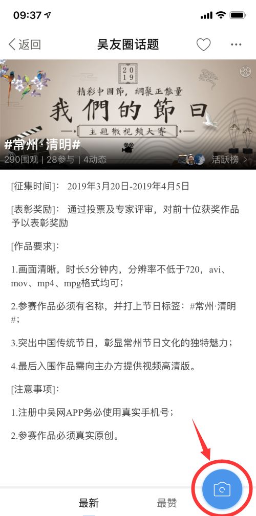 走！一起去拍片！常州市2019“我们的节日”微视频大赛征集作品啦！