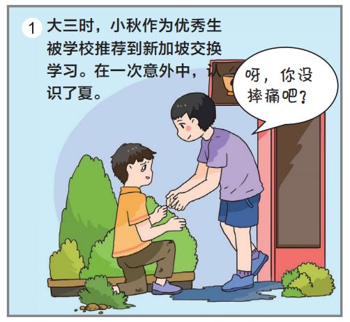 福小艾大结局,福小艾防艾科普