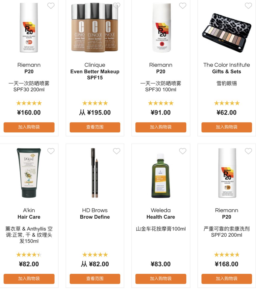 这些我私藏的海淘网站，买一送一还有余！！