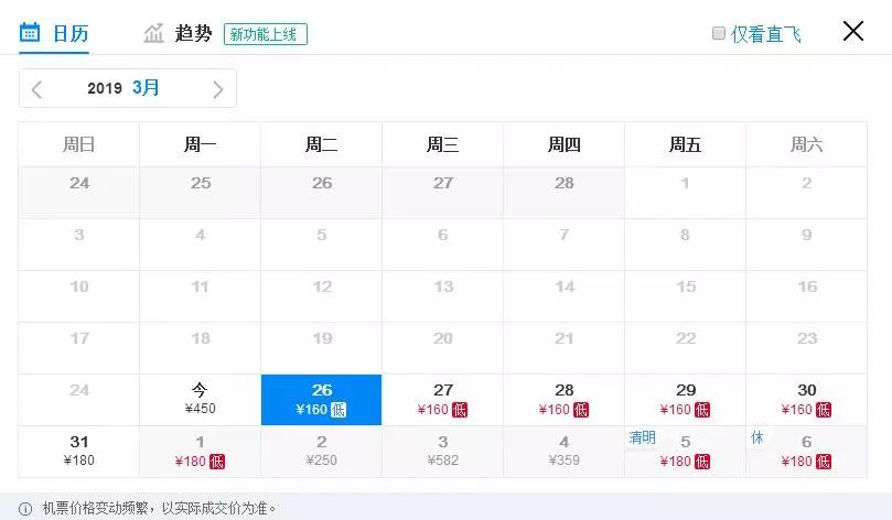 重庆免费退机票,特价机票能退吗退了会扣多少钱