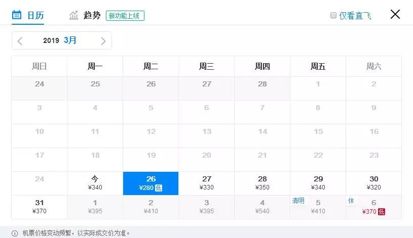 重庆免费退机票,特价机票能退吗退了会扣多少钱