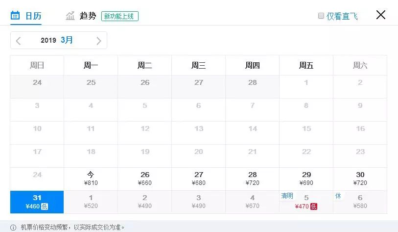 重庆免费退机票,特价机票能退吗退了会扣多少钱