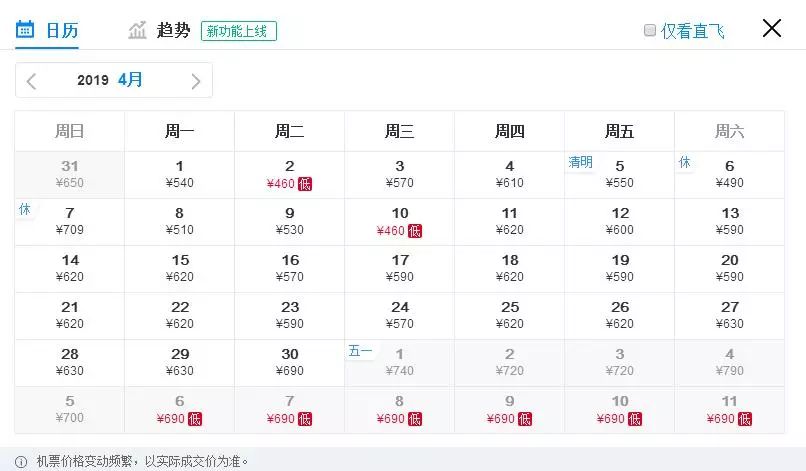 重庆免费退机票,特价机票能退吗退了会扣多少钱