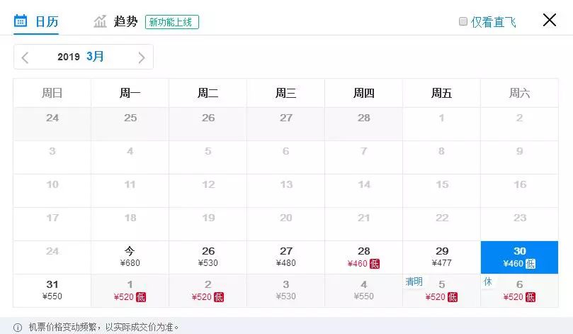 重庆免费退机票,特价机票能退吗退了会扣多少钱