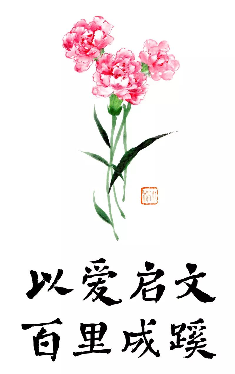 以爱启文百里成蹊全文,以爱启航文字