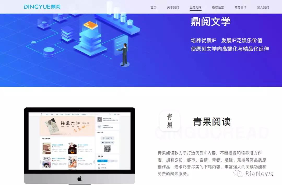 青果阅读被一锅端，HR朋友圈祈福，公司大门已贴封条