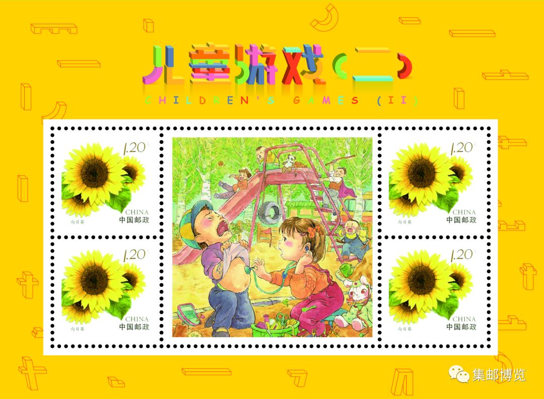 微店上新！《中国古镇（三）》《儿童游戏（二）》大小版邮品来了！