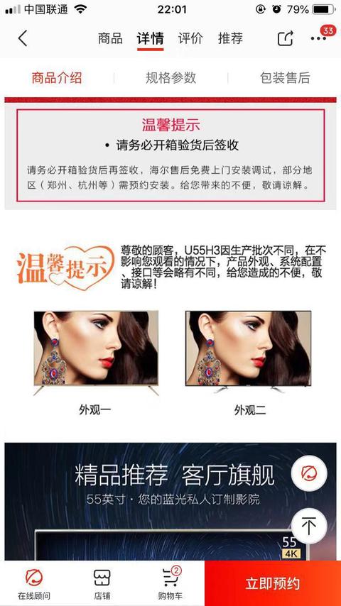 电视开机广告为何总关不掉有猫腻,上热门电视开机广告如何取消