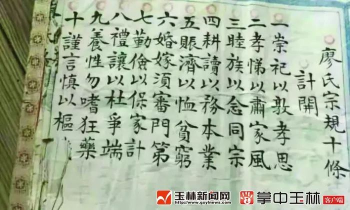 风骨耀千秋。玉林廖姓中的忠勇名将，曾令侵略者闻风丧胆！