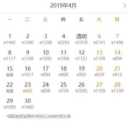 4月白菜价机票！最低110元玩转国内外！郑州机场要开这些新航线啦~