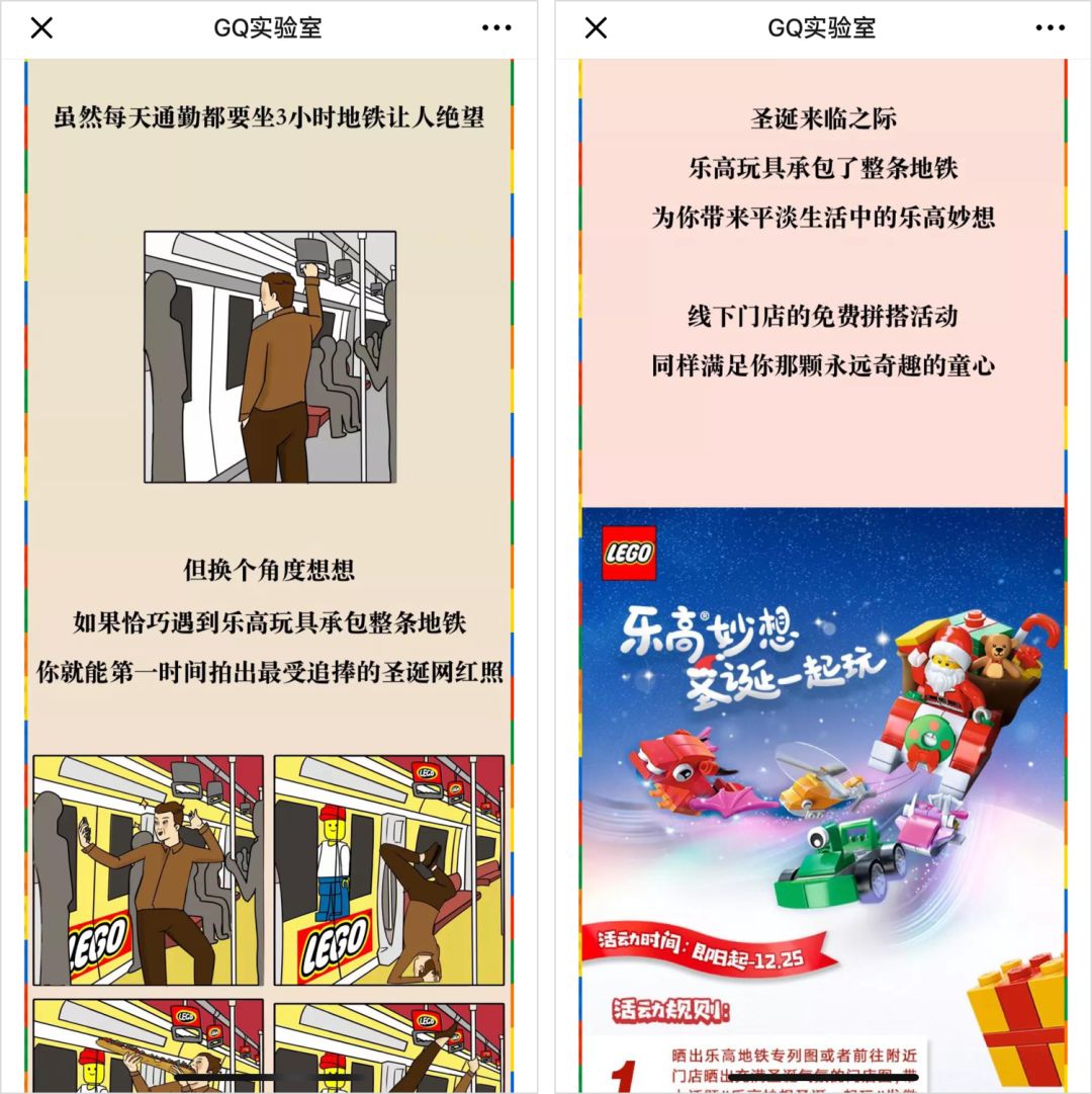 一年赚2亿的公众号「GQ实验室」,是怎么让你喜欢上看广告的?