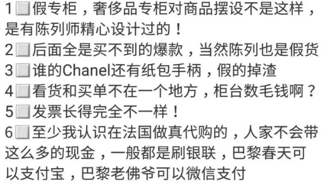 揭秘假代购的五个内幕,揭露假代购的内部秘密