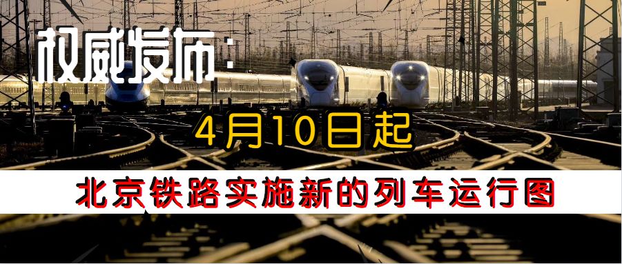 你抢到小长假车票了吗,十一假期购票攻略