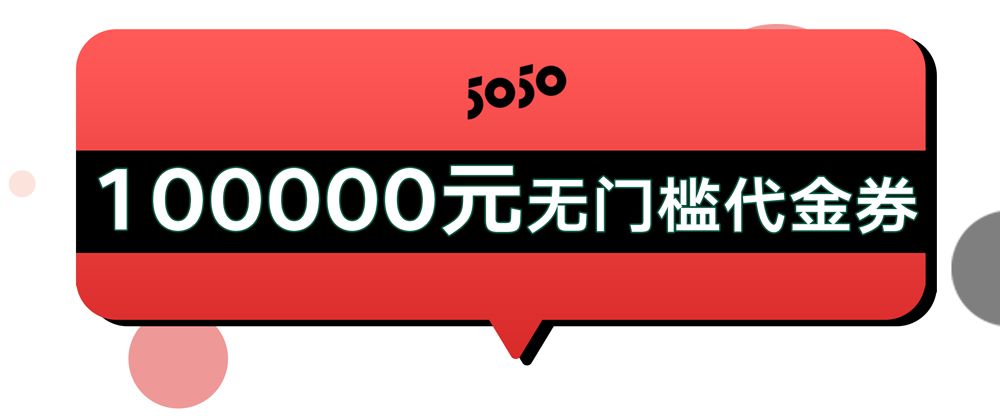 9.9抵100无门槛代金券,5050餐饮代金券