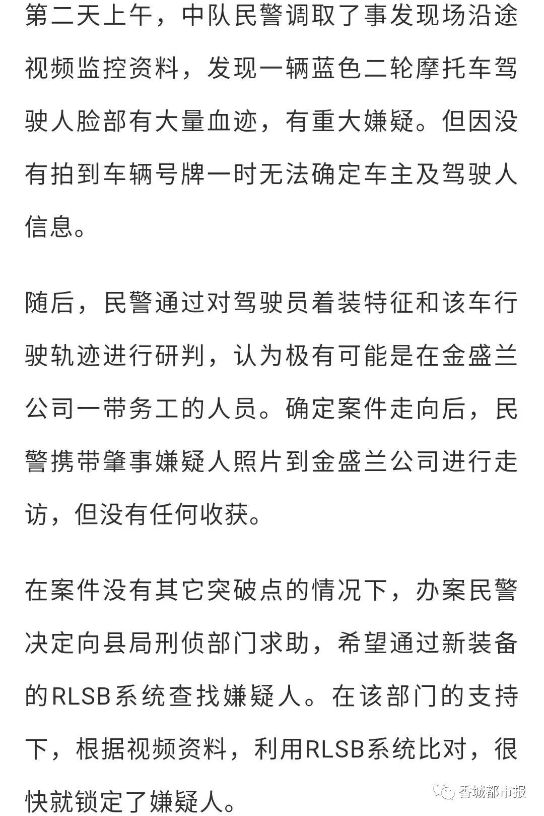 男子满身血迹,一名男子满脸是血跑到派出所报警