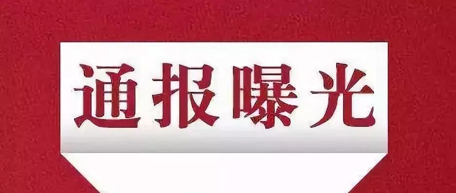 西宁市旅馆黑榜,西宁7家旅馆黑榜