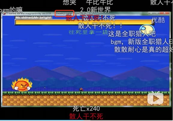 数十万人围观下，在游戏里死亡上万次是一种怎样的体验？｜专访逍遥散人