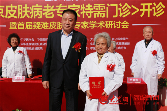 淄博最好的皮肤病医院专家,北京皮肤科银屑病专家老中医