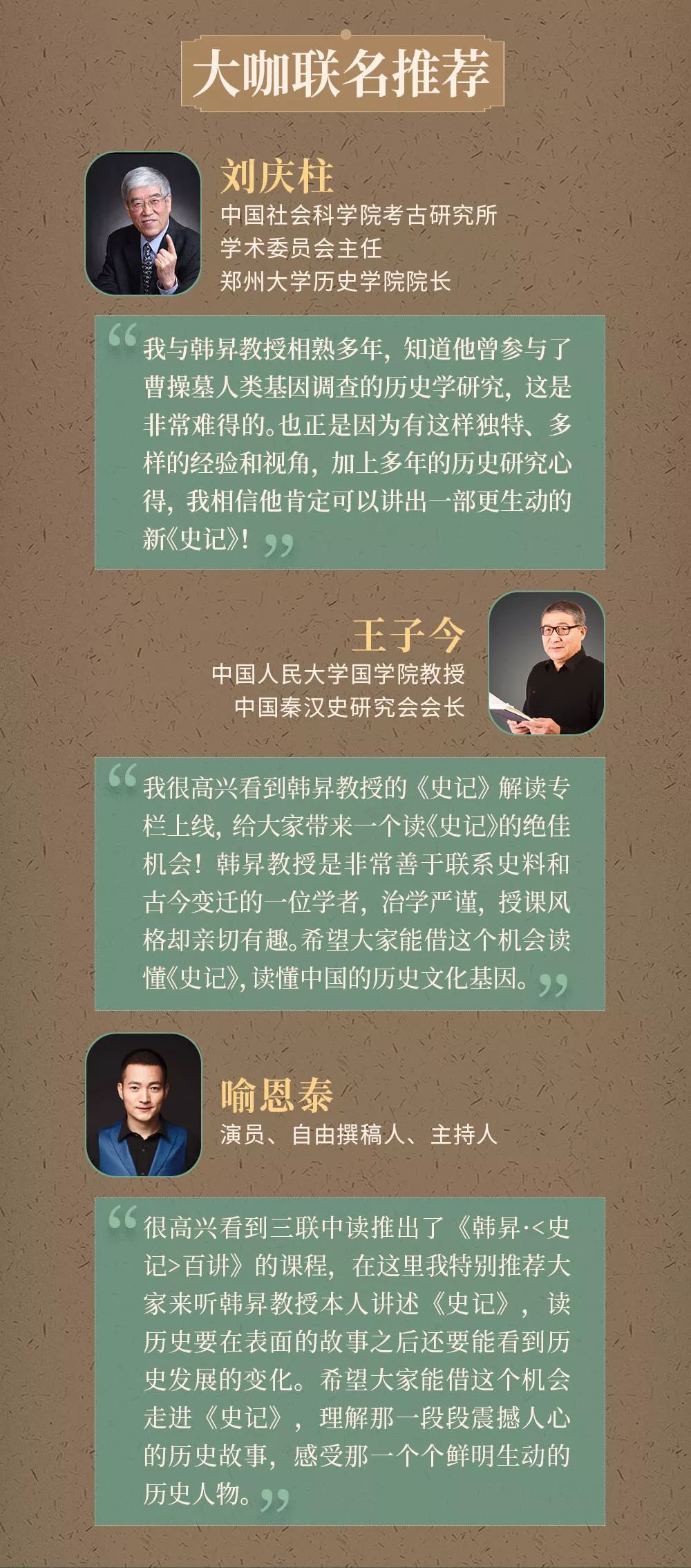 令人惊叹的历史真相,史上最真实的史记