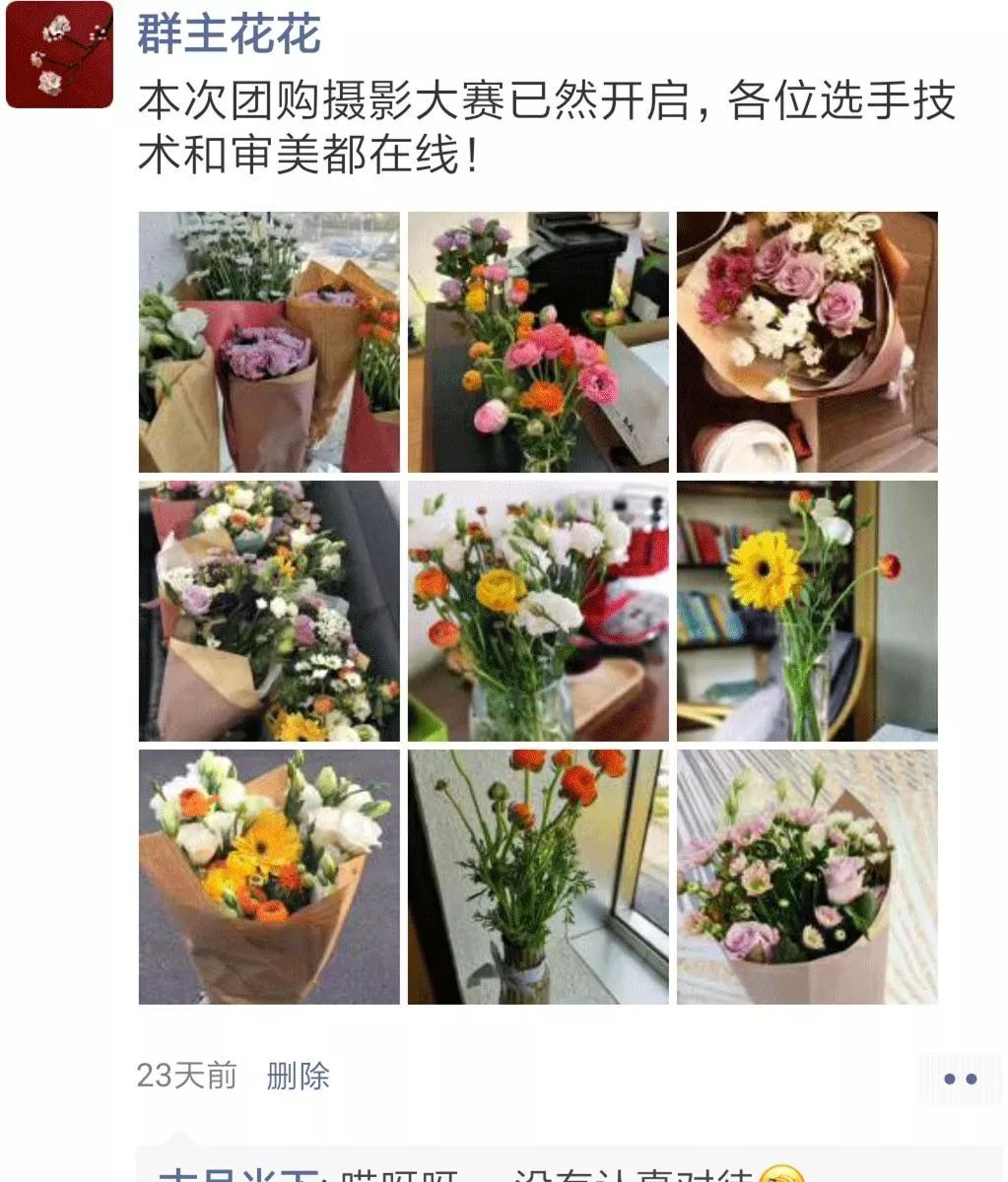 松江花友组了个价格美丽的鲜花团，还想找个靠谱提货点