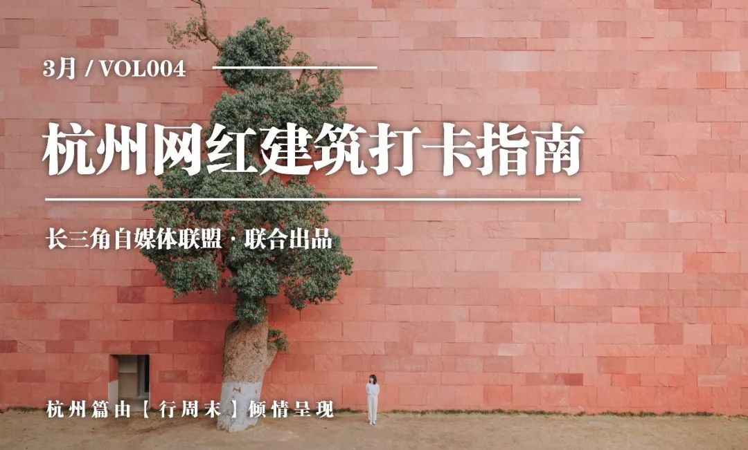 杭州网红地标建筑,杭州标志性建筑拍照