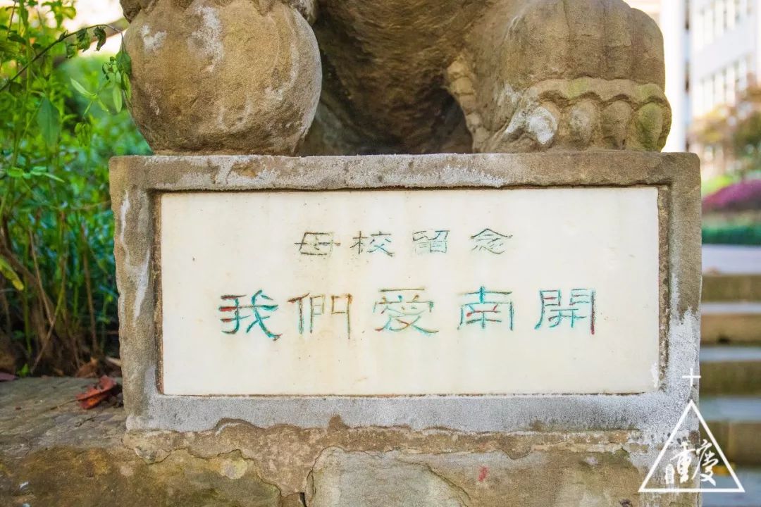 谈重庆南开中学,重庆有几所南开中学