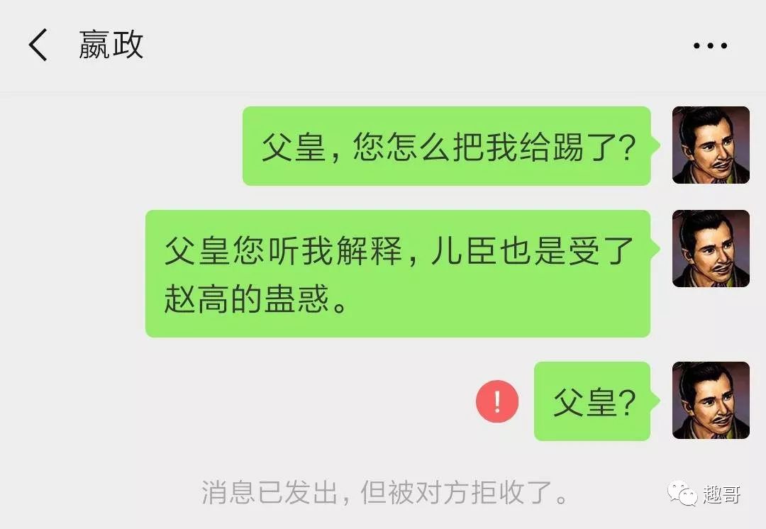 【微侃】中国历史上所有皇帝被拉进一个微信群,看看他们聊什么?