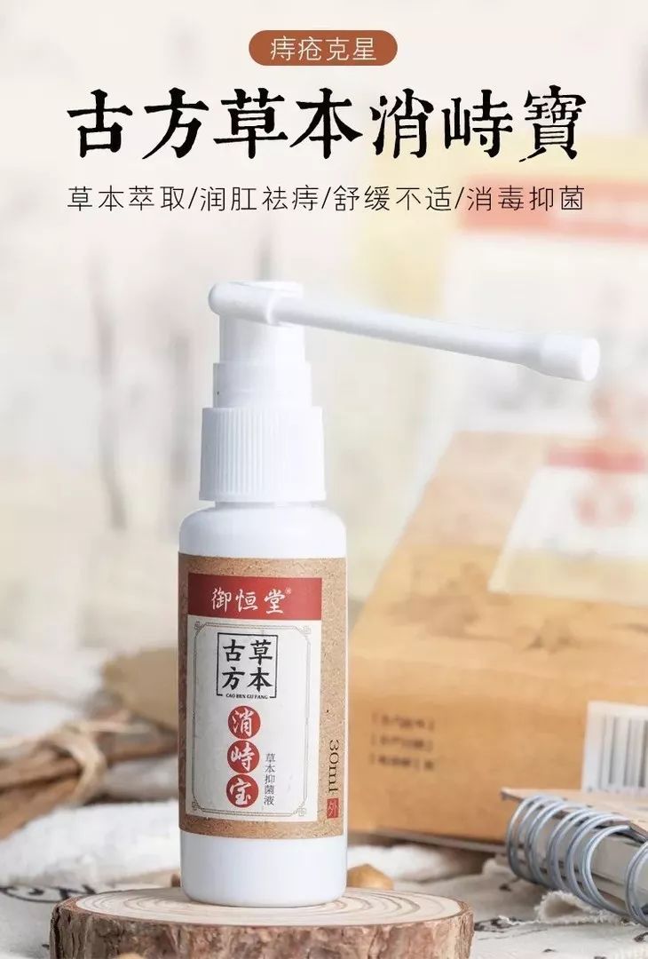 80%的痔疮无需手术治疗吗,痔疮又犯了用这个方法轻松治痔疮