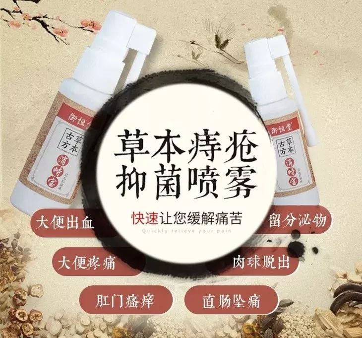 80%的痔疮无需手术治疗吗,痔疮又犯了用这个方法轻松治痔疮