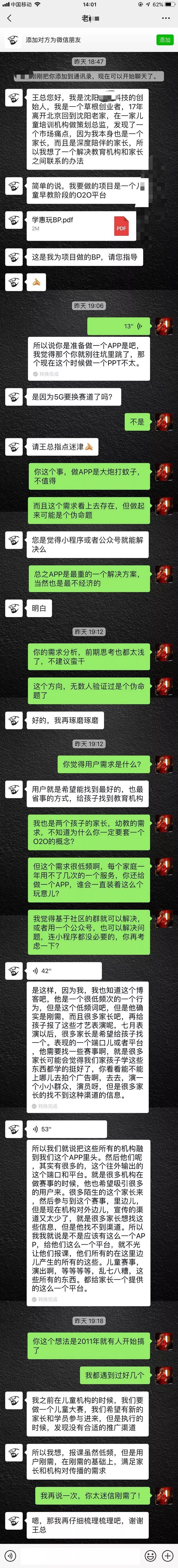 初次创业失败的教训,千万级创业失败的真实案例
