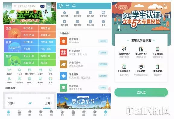 东航学生票特价机票,东航学生专享票非学生能买么
