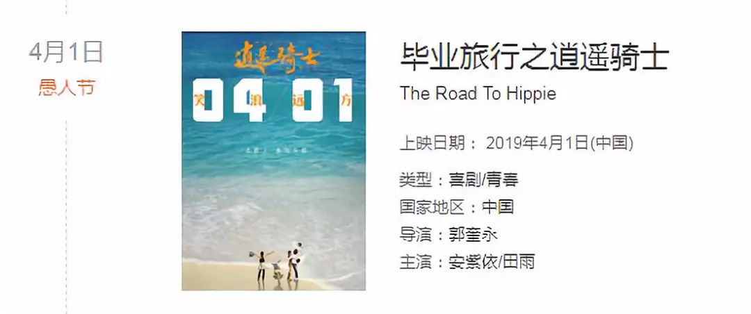 4月电影片单了解一下,四月最省钱的电影