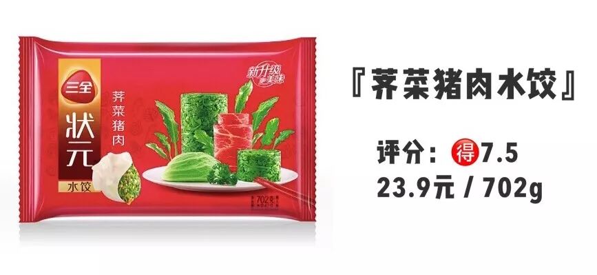 湾仔码头三鲜水饺测评,三全思念湾仔码头哪个水饺好吃