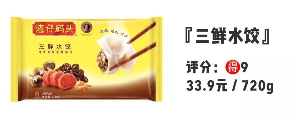 湾仔码头三鲜水饺测评,三全思念湾仔码头哪个水饺好吃