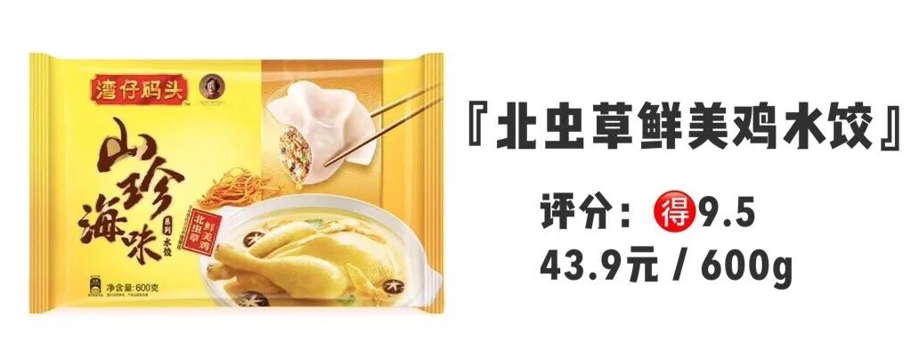 三大品牌水饺,三全水饺测评