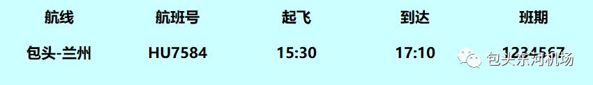 包头到上海的特价机票多少钱,包头机场最便宜机票