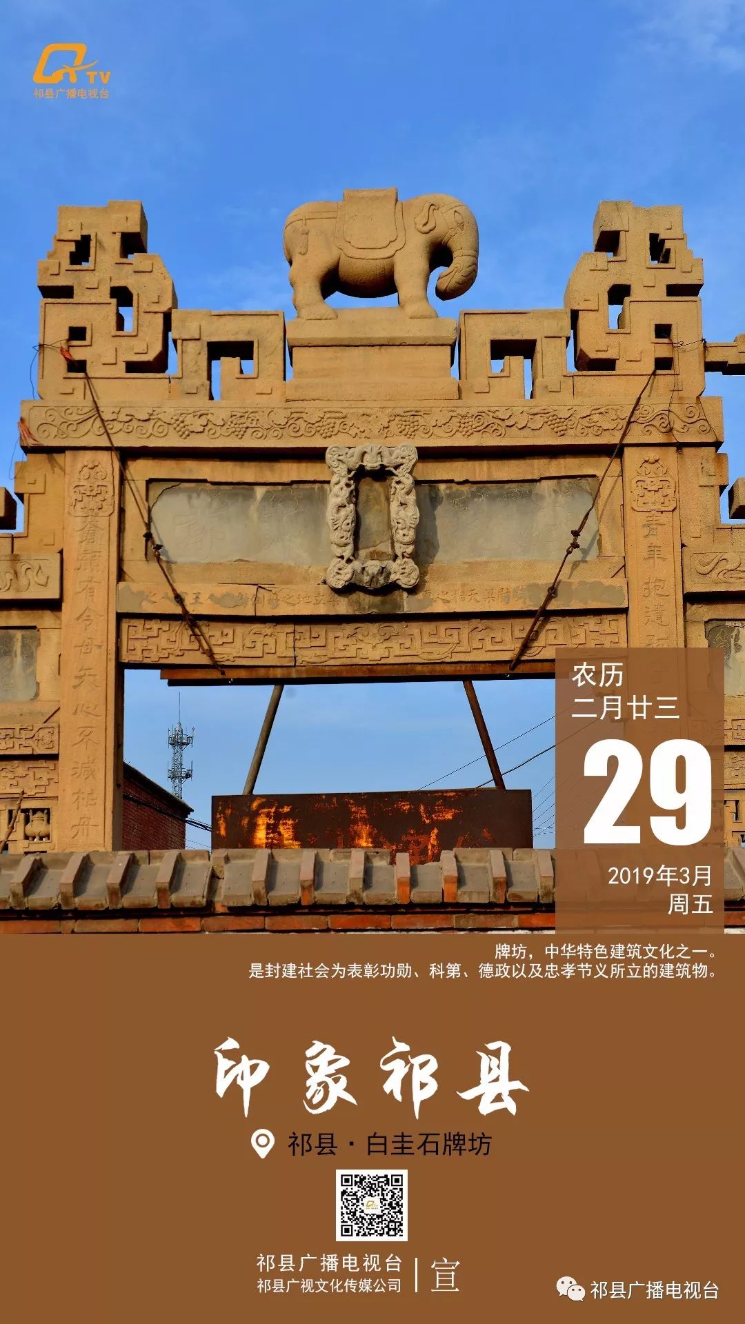 祁太秧歌唤小姨伴奏,祁太秧歌排练