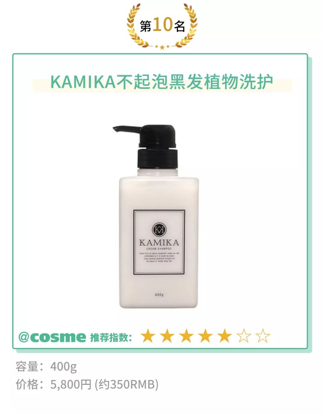 日本十大好用的洗发水排行榜,日本superfoodlab洗发水