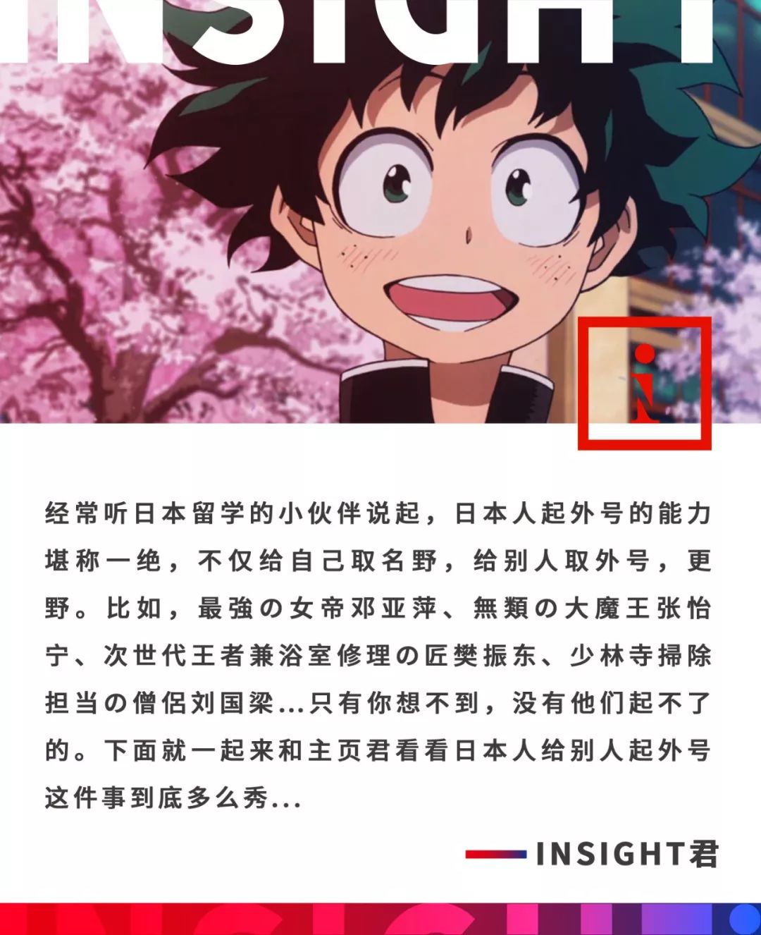 日本人取名字的来历搞笑,日本人取名字太搞笑